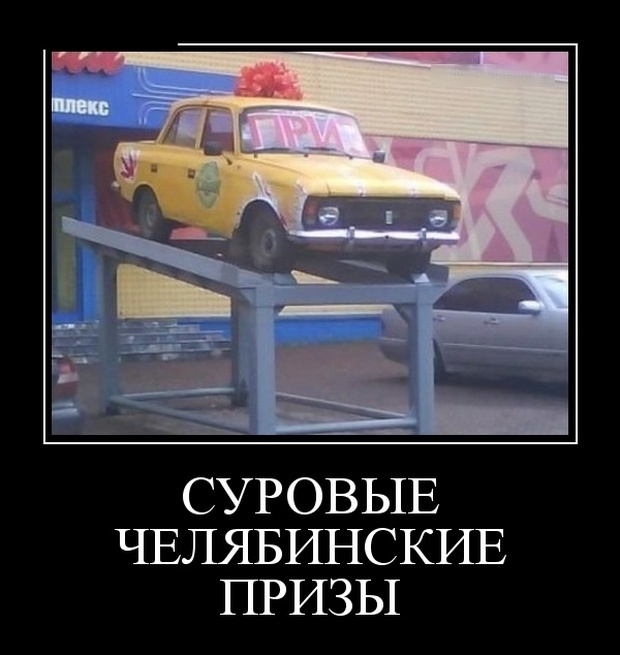 Демотиваторы Демотиваторы