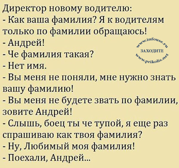 Смешные и прикольные короткие истории