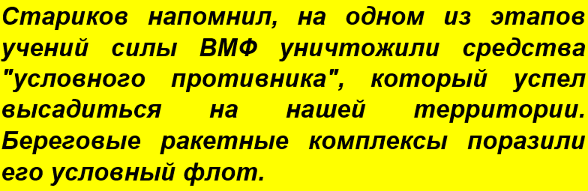 Сигналом от России для Японии и США о невозможности вторжения на Курилы считает учения Тихоокеанского флота политолог Стариков