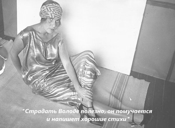 Хоть стой, хоть падай! Самые яркие цитаты Лили Брик