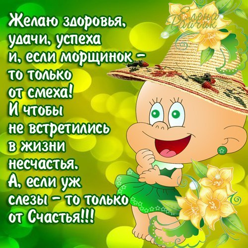 Поздравления и пожелания с днем рождения