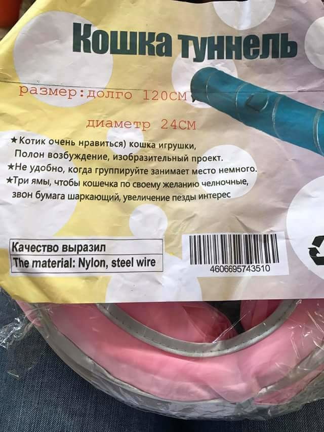Ох уж эти трудности перевода! Ох уж эти трудности перевода! aliexpress, интернет-магазин, китай, подарки, покупки, прикол, россия, юмор