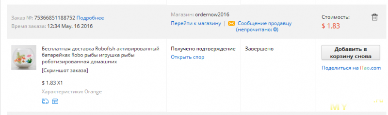 Робот-рыбка: игрушка, которой можно ловить щуку Робот-рыбка: игрушка, которой можно ловить щуку