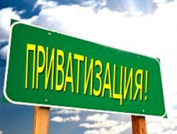 6 причин, почему в России никогда не отменят приватизацию жилья 6 причин, почему в России никогда не отменят приватизацию жилья