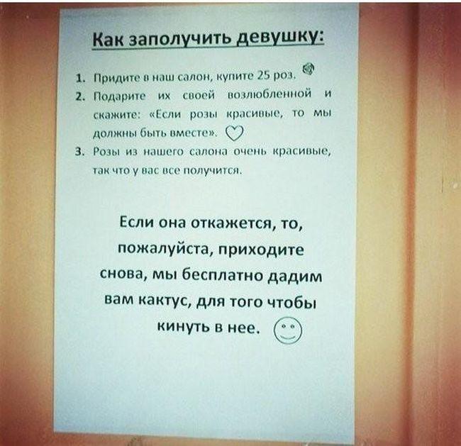 Креативный отечественный маркетинг (17 фото) Креативный отечественный маркетинг (17 фото)