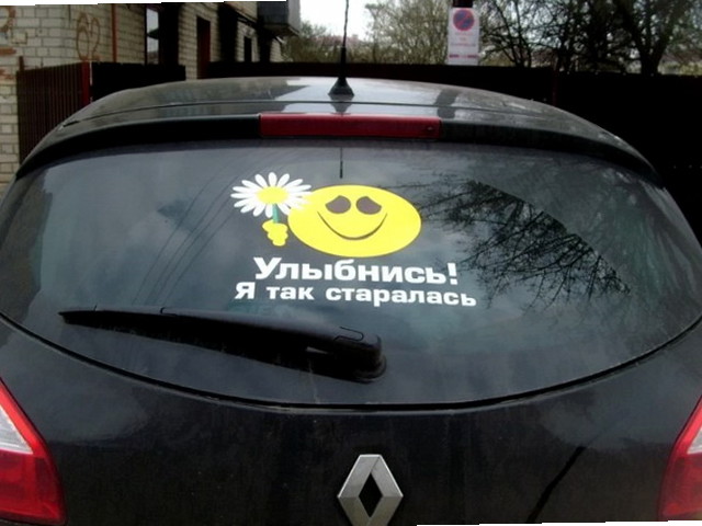 Автовсячина Автовсячина Автовсячина, авто, автомобиль, автоприкол, машина, прикол