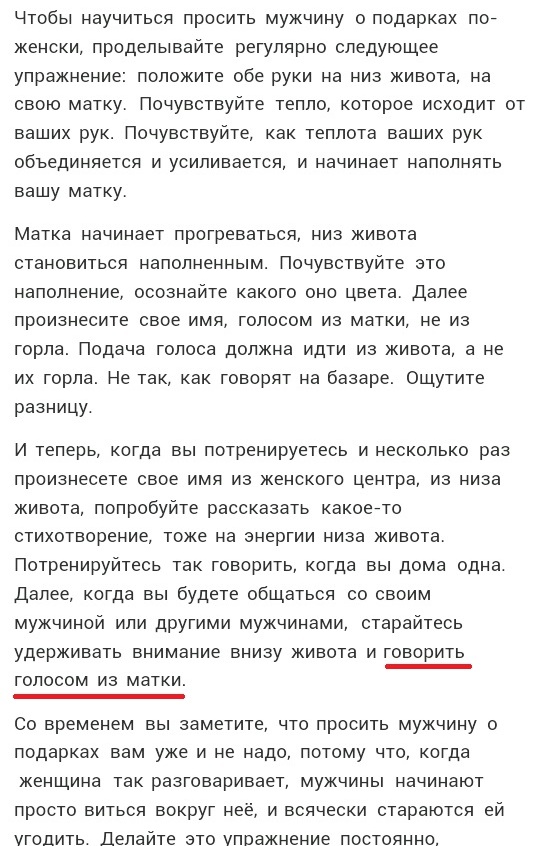 Как раскручивать парней на подарки Народные подвижные игры - m