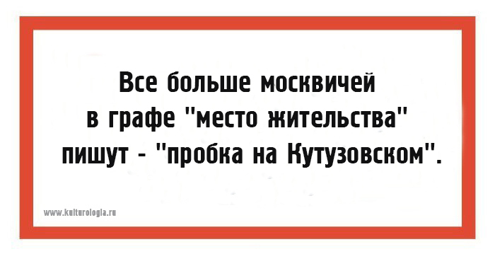 15 юмористических открыток с шутками о Москве и москвичах