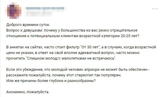 Любой вопрос в этих группах вызывает бурное обсуждение у жриц любви и мужчин, которые часто пользуются интим-услугами Любой вопрос в этих группах вызывает бурное обсуждение у жриц любви и мужчин, которые часто пользуются интим-услугами вконтакте, вопросы, девушки, жрицы любви, ответы, проституция, соцсети