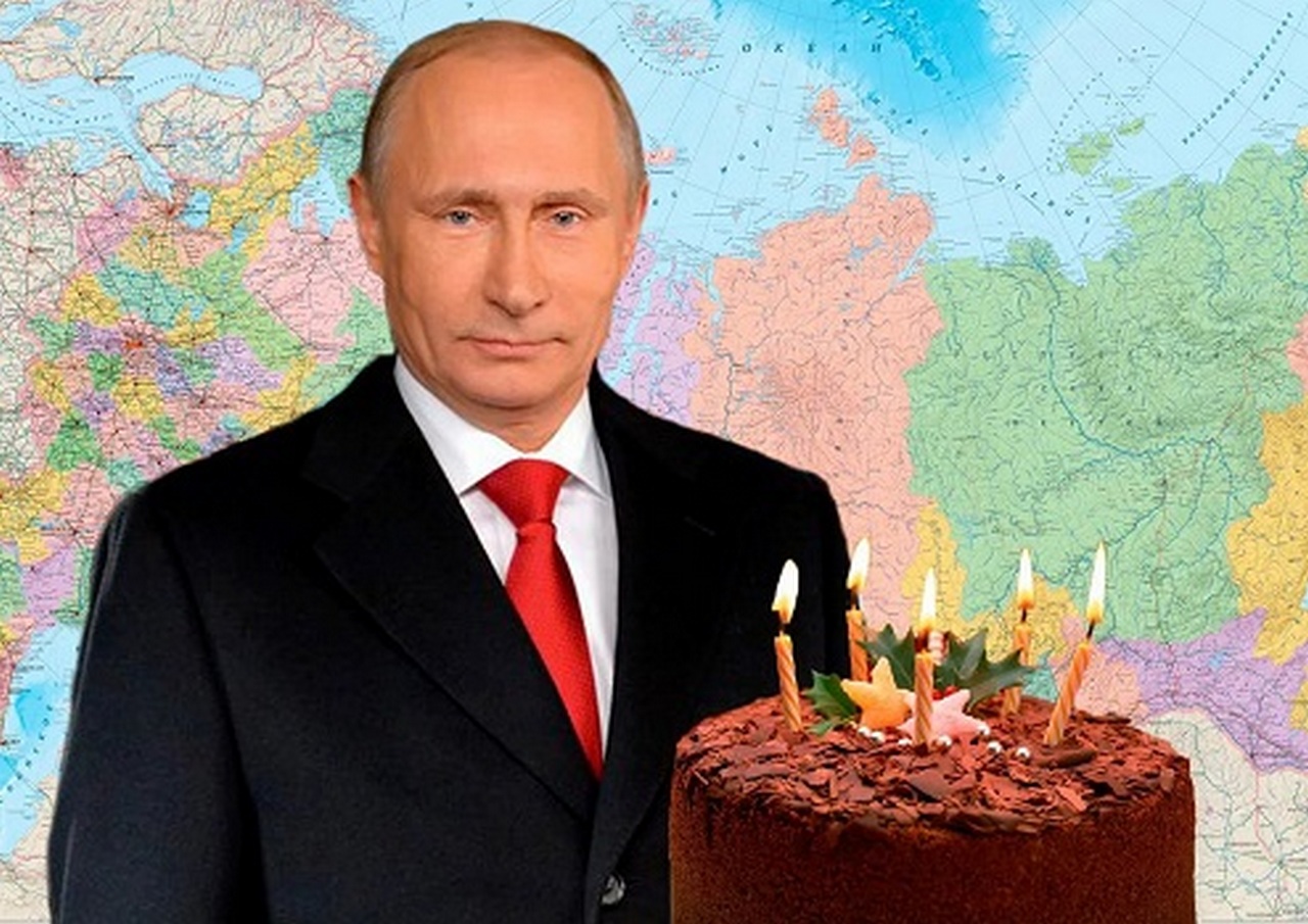 Поздравления с днем рождения георгия от путина 47