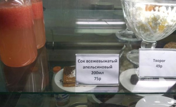 Ценники из магазинов, которые заставят вас рыдать... Ценники из магазинов, которые заставят вас рыдать...