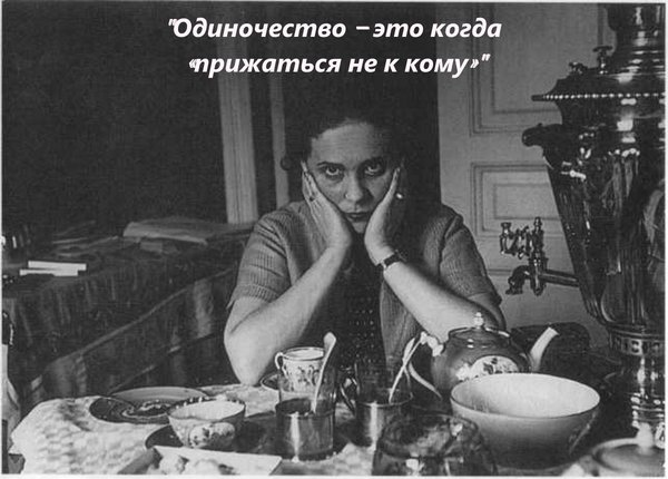 Хоть стой, хоть падай! Самые яркие цитаты Лили Брик