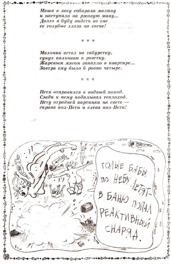 Советские страшилки про маленького мальчика