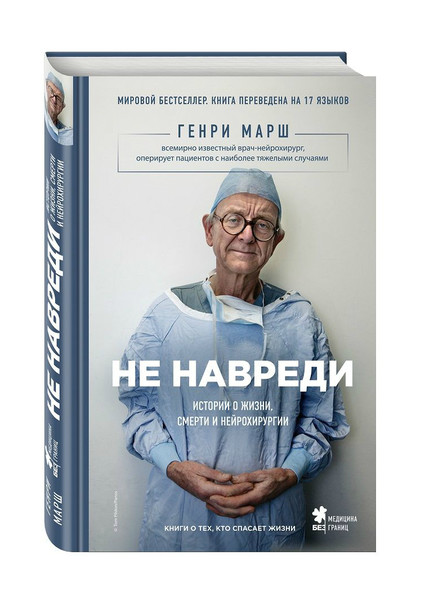 Книги-бестселлеры 2016