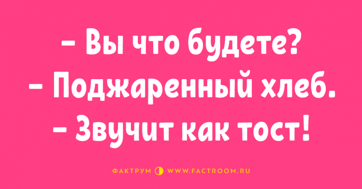 Топ-10 анекдотов дня, служащих для моментального поднятия настроения Топ-10 анекдотов дня, служащих для моментального поднятия настроения