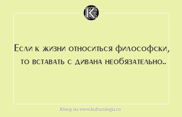 смешные картинки о смысле жизни онлайн смешные картинки о смысле жизни