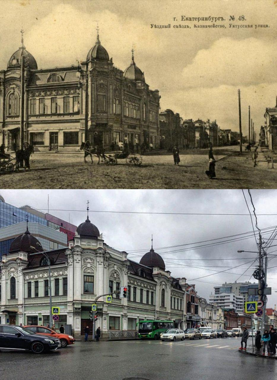 Екатеринбург, было - стало