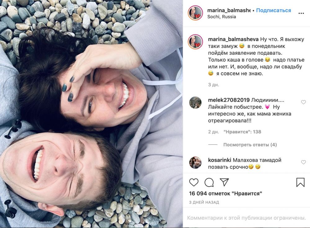 5 диких фактов о 35-летней блогерше, которая выходит замуж за своего пасынка