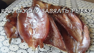 Как вкусно вялить, невкусную рыбу