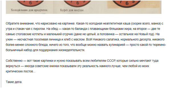 «Убогий» рацион советского человека. Сравниваем с современным