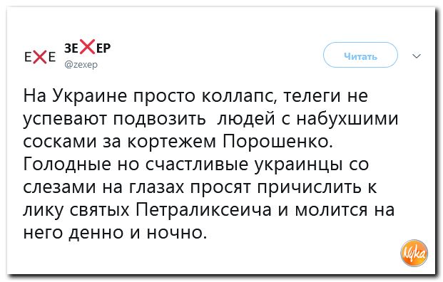 Соцсети жгут! С юмором о злободневном в ехидных скриншотах (политсатира) Соцсети жгут! С юмором о злободневном в ехидных скриншотах (политсатира)