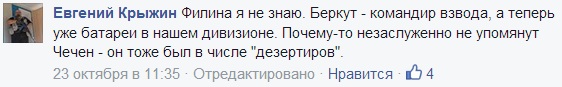 Ополченцы о предательстве Стрелкова! Ополченцы о предательстве Стрелкова!