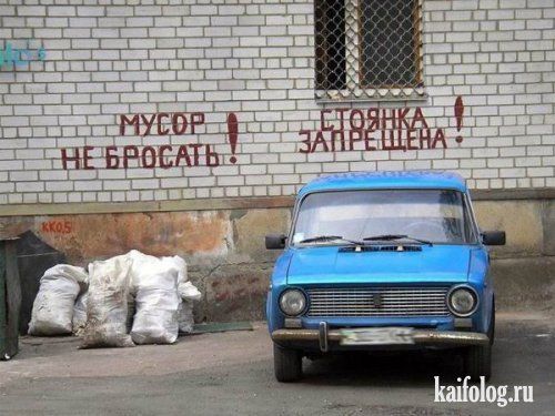 Фотоподборка автоприколов (49 фото) Фотоподборка автоприколов (49 фото)