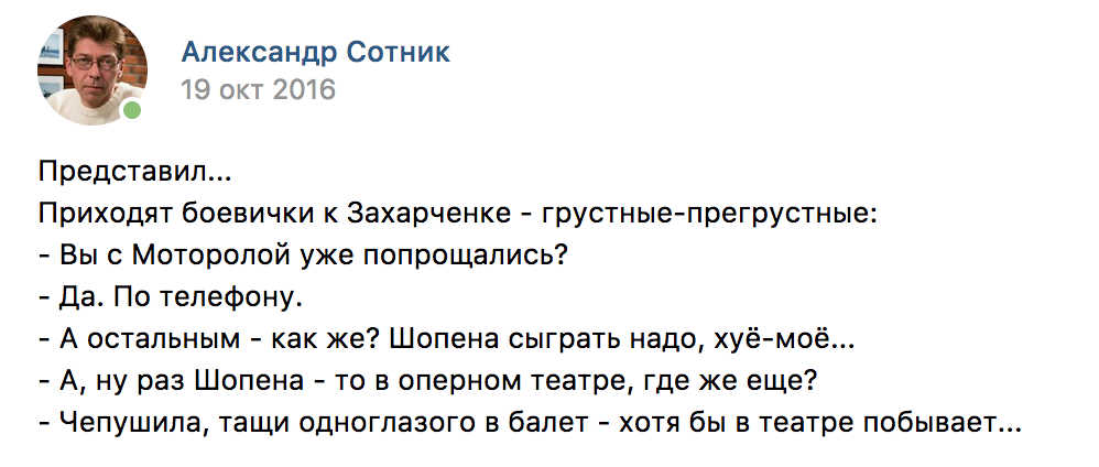 Про уродов и людей: Саша Сотник и его испражнение в сторону Михаила Задорнова Про уродов и людей: Саша Сотник и его испражнение в сторону Михаила Задорнова