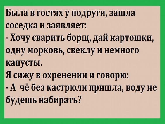 Попросил любимую: "Покажи мне ножки...!" Улыбнемся))