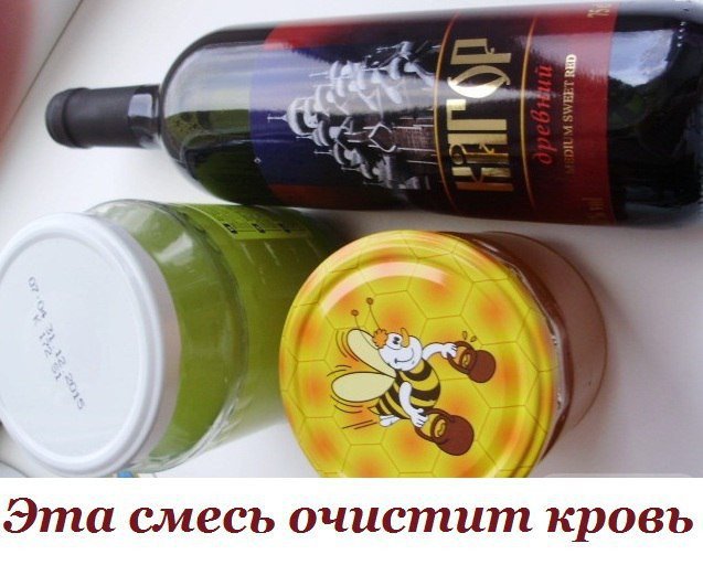 Как сделать алоэ с кагором и медом Как сделать алоэ с кагором и медом
