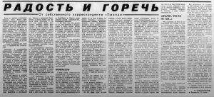 Полёт американцев на Луну: что писали в СССР 7