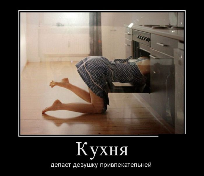 Демотиваторы - 839 Демотиваторы - 839