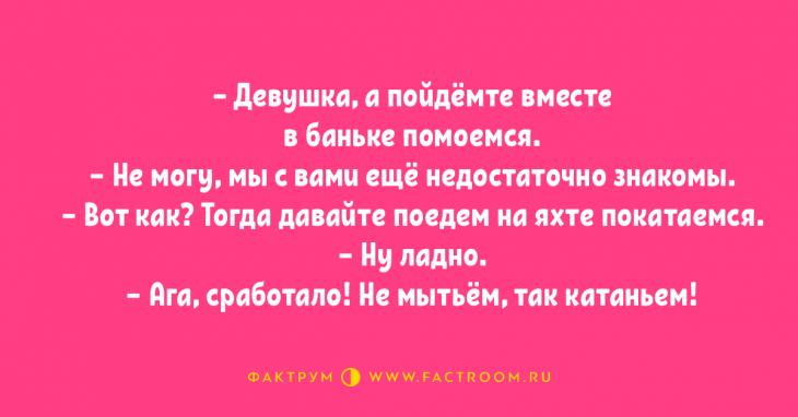 Топ-10 анекдотов дня, служащих для моментального поднятия настроения Топ-10 анекдотов дня, служащих для моментального поднятия настроения