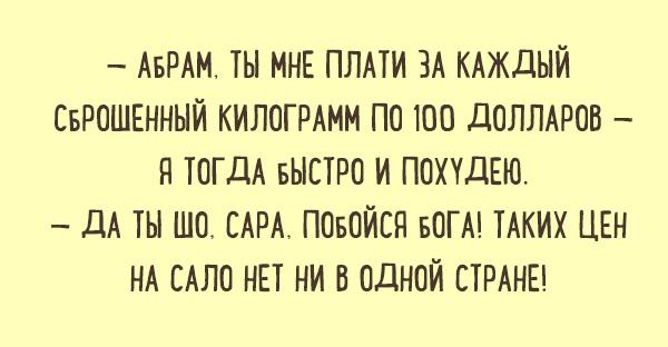 Забавные диалоги с непревзойденным одесским юмором!