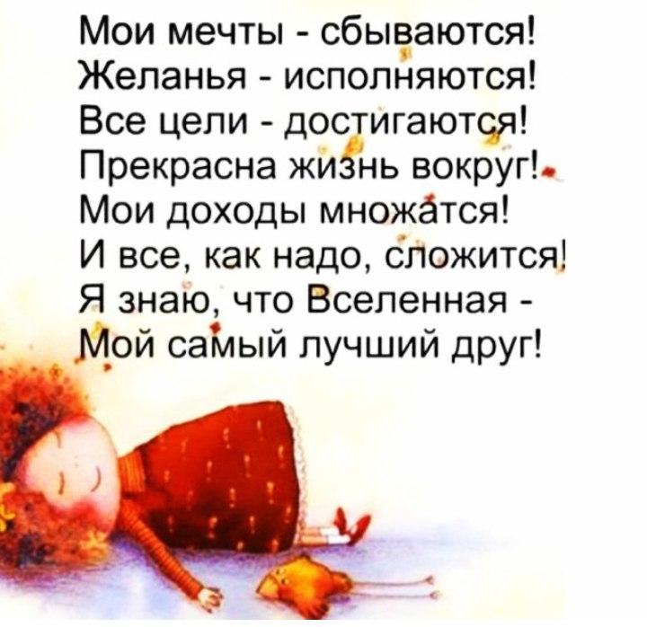 Стих о мечте которая сбылась моя мечта Стих о мечте которая сбылась моя мечта