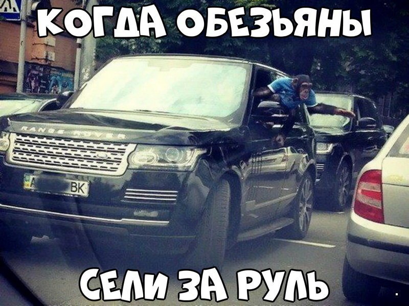 Автовсячина Автовсячина Автовсячина, авто, автомобиль, автоприкол, машина, прикол