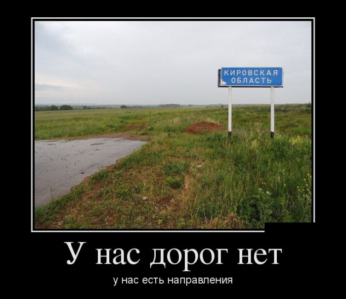 Веселые демотиваторы для поднятия настроения (11 фото) Веселые демотиваторы для поднятия настроения (11 фото)