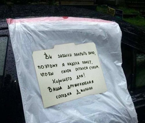 Смешные соседские объявления (16 фото) Смешные соседские объявления (16 фото)