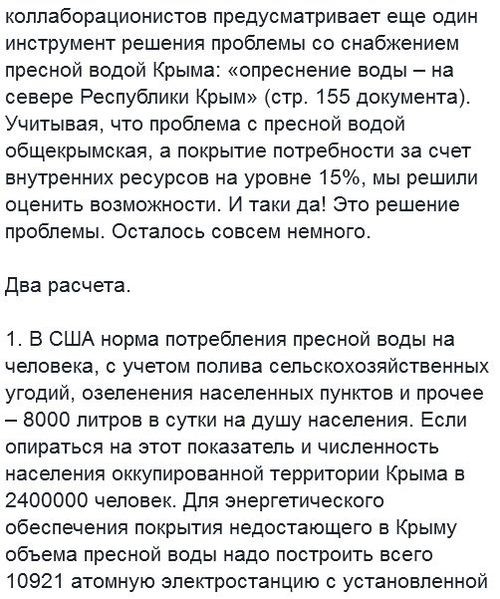Как «эксперд»-свидомит о Крыме переживает Как «эксперд»-свидомит о Крыме переживает