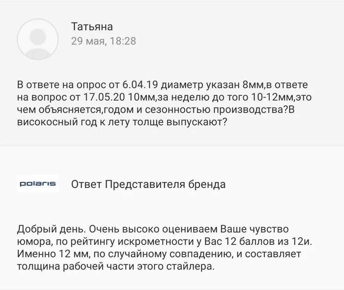 10. Но на заданный вопрос всегда отвечают 10. Но на заданный вопрос всегда отвечают