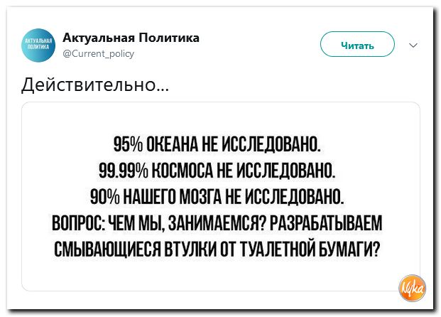 Обзор ситуации в мире с сарказмом и ехидной улыбкой Обзор ситуации в мире с сарказмом и ехидной улыбкой
