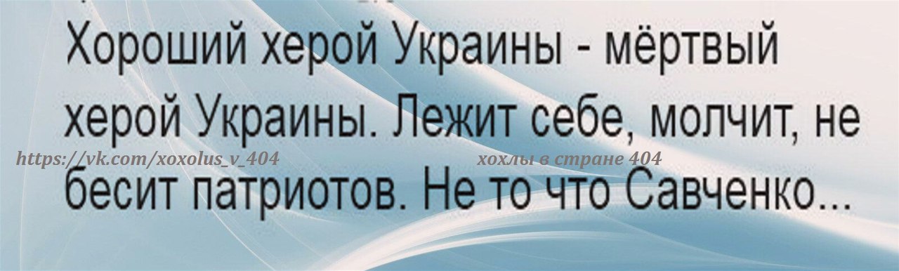 Паа-а-анеслась!!! Свободу Надюхе!!! (соцсети жгут) Паа-а-анеслась!!! Свободу Надюхе!!! (соцсети жгут)