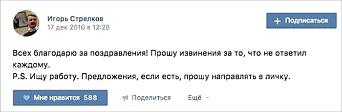 Проект «Стрелков»: неудобные вопросы к беглому командиру. Проект «Стрелков»: неудобные вопросы к беглому командиру.