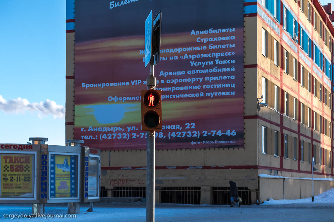 Анадырь зимой . Любуемся Анадырь зимой . Любуемся