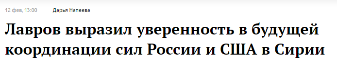 Будет ли Трамп вводить наземный контингент в Сирию