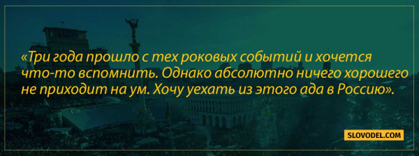 Киевлянка жестко отозвалась об Украине: «Хочу уехать из этого ада в Россию»