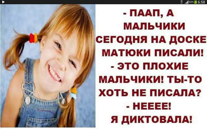 "Говорю мужу: ..." Улыбаться не пробовали ?