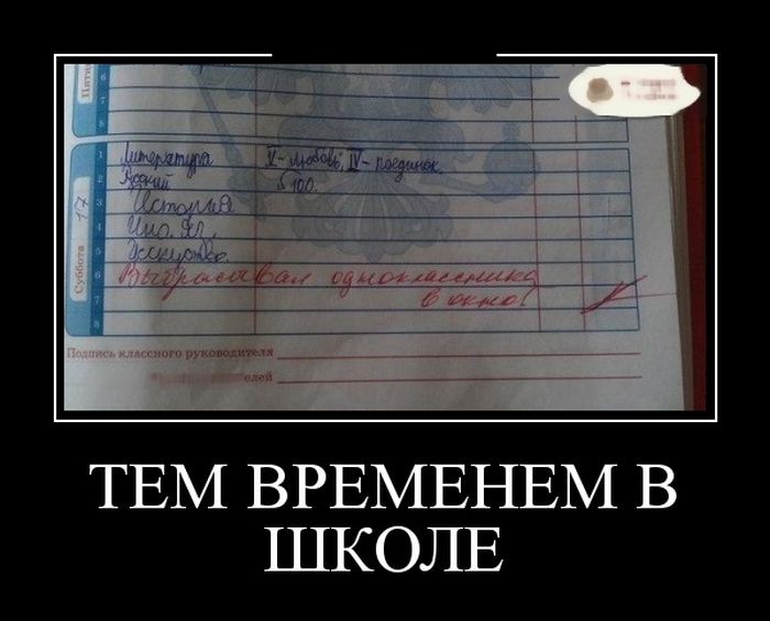 Веселые воскресные демотиваторы для улыбок (11 фото) Веселые воскресные демотиваторы для улыбок (11 фото)
