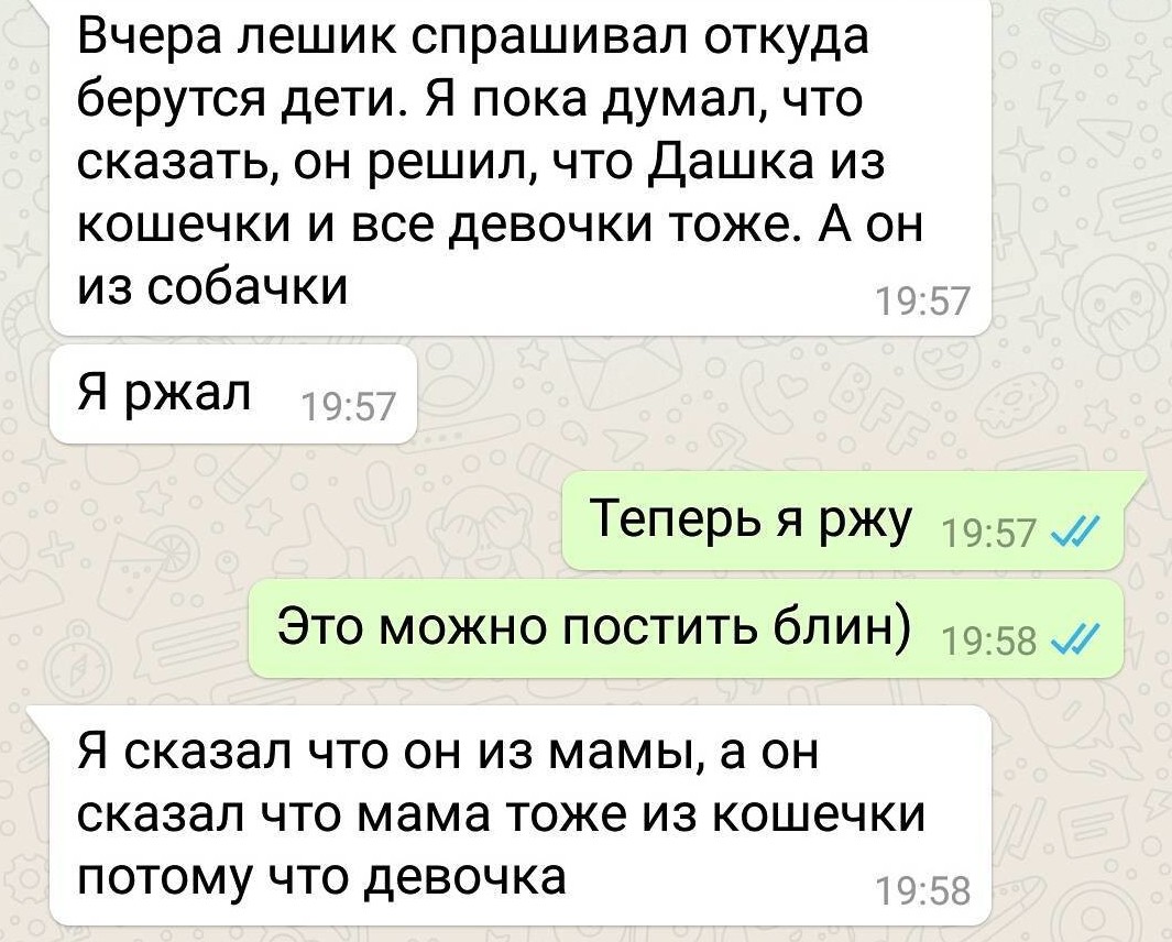 10. Пестик и тычинка стали другими 10. Пестик и тычинка стали другими дети говорят, картинки, смешно, юмор