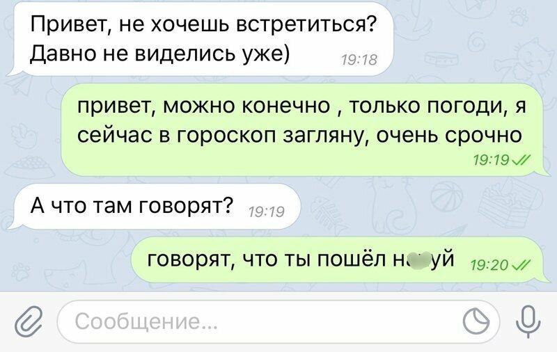 Гороскоп дело говорит Общаться с бывшими - только нервы себе трепать
(16 фото)